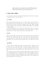 [비만] 소아비만에 대해서-4