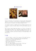 [다이어트] 다이어트별 효과와 부작용 및 분석-4