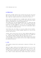 [다이어트] 다이어트별 효과와 부작용 및 분석-6