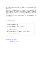 [다이어트] 다이어트별 효과와 부작용 및 분석-7