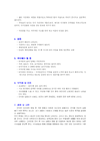 [다이어트] 다이어트별 효과와 부작용 및 분석-9