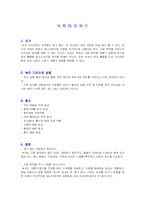 [다이어트] 다이어트별 효과와 부작용 및 분석-11