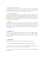 [다이어트] 다이어트별 효과와 부작용 및 분석-12