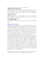 [다이어트] 다이어트별 효과와 부작용 및 분석-16