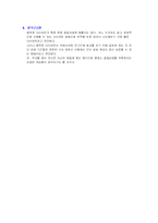 [다이어트] 다이어트별 효과와 부작용 및 분석-17