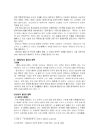 [현대문학사] 1920년대 개화기 총론-2