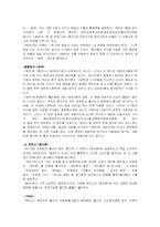 [현대문학사] 1920년대 개화기 총론-3