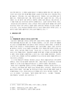 [현대문학사] 1920년대 개화기 총론-4