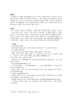 [현대문학사] 1920년대 개화기 총론-5