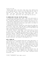 [현대문학사] 1920년대 개화기 총론-6