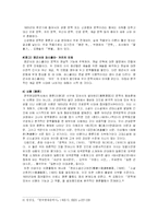 [현대문학사] 1920년대 개화기 총론-7