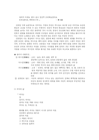 [문학] 신동엽 작품분석-4
