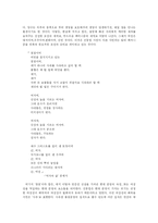 [문학] 신동엽 작품분석-6