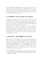 [중국문학] 문학비평과 비판운동-2
