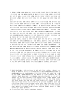 [중국문학] 문학비평과 비판운동-4