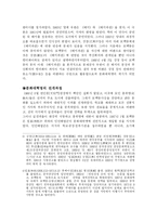문화대혁명 레포트-2