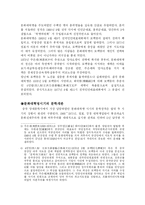 문화대혁명 레포트-3