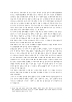 문화대혁명 레포트-4