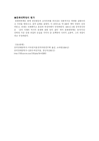 문화대혁명 레포트-5