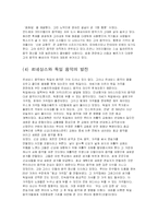 [독문학사] 인문주의와 르네상스 그리고 종교개혁-11