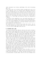 [현대문학사] 일제강점초기소설-2