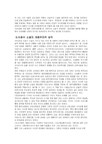 [현대문학사] 일제강점초기소설-5