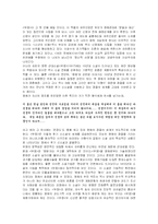 [현대문학사] 일제강점초기소설-6