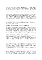 [현대문학사] 일제강점초기소설-7