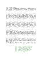 [현대문학사] 일제강점초기소설-11