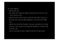 [문학과 여성] 1930년대 여성문학작가에 대해서-9