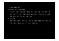 [문학과 여성] 1930년대 여성문학작가에 대해서-11