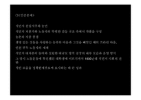 [문학과 여성] 1930년대 여성문학작가에 대해서-12