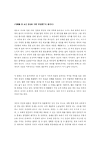 애니메이션 `원령공주`-자연과 인간과의 관계 조명-2