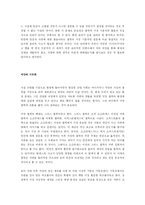 애니메이션 `원령공주`-자연과 인간과의 관계 조명-3