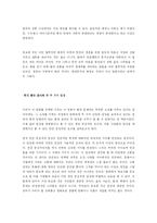 애니메이션 `원령공주`-자연과 인간과의 관계 조명-5