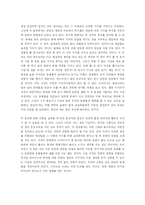 애니메이션 `원령공주`-자연과 인간과의 관계 조명-6
