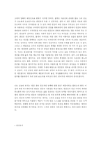 애니메이션 `원령공주`-자연과 인간과의 관계 조명-8