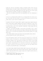 [졸업][중어중문학] 중국 인구억제정책의 부작용에 관한 연구-2
