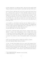 [졸업][중어중문학] 중국 인구억제정책의 부작용에 관한 연구-5