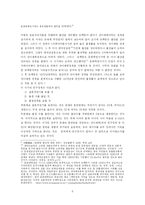 [졸업][중어중문학] 중국 인구억제정책의 부작용에 관한 연구-6