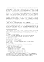 [졸업][중어중문학] 중국 인구억제정책의 부작용에 관한 연구-7