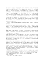 [졸업][중어중문학] 중국 인구억제정책의 부작용에 관한 연구-8