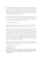 [졸업][중어중문학] 중국 인구억제정책의 부작용에 관한 연구-10