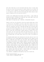 [졸업][중어중문학] 중국 인구억제정책의 부작용에 관한 연구-12