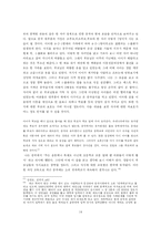 [졸업][중어중문학] 중국 인구억제정책의 부작용에 관한 연구-14
