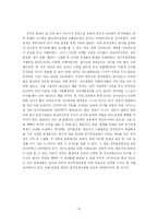 [졸업][중어중문학] 중국 인구억제정책의 부작용에 관한 연구-16