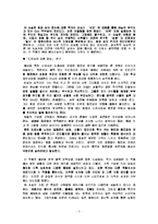 [생태소설] 환경문제와 생태문학-5