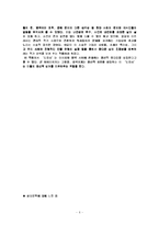[생태소설] 환경문제와 생태문학-6