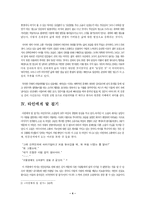 [문학] 은희경 작품분석-4