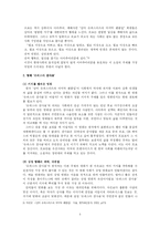 [문학과 키치] 박민규의 소설`삼미 슈퍼스타즈의 마지막 팬클럽` 속 키치-5